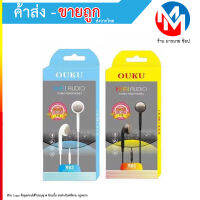 OUKU-M03 หูฟังแบบสาย 3.5 mm มาพร้อมไมค์สามารถคุยโทรศัพท์ได้ *คละสี (280966T)