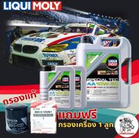 LIQUI MOLY SPECIAL TEC AA 10W-30 5+2ลิตร น้ำมันเครื่องยนต์ ดีเซล สังเคราะห์ แถมฟรี กรองเครื่อง แท้ศูนย์ 1ลูก (ทักแชทแจ้งรุ่นรถ)