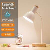 (Wowwww++) Alisa โคมไฟตั้งโต๊ะ led Table Lamp E27-12Wหลอดไฟ 3 สี การประหยัดพลังงาน อุปกรณ์ป้องกันดวงตา หรี่แสงได้ สไตล์นอร์ดิก ราคาถูก โคม ไฟ ตั้งโต๊ะ โคมไฟตั้งโต๊ะ led โคมไฟตั้งโต๊ะน่ารัก