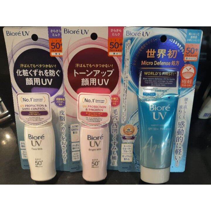 Biore Uv Face Milk/Bright Milk/Watery Essence | Lazada PH