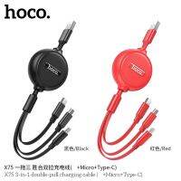 "NEW" Hoco X75 สายชาร์จ​3หัวแบบเก็บสาย​ สำหรับ​ micro USB /for L / Type C ใหม่ล่าสุด พร้อมส่ง