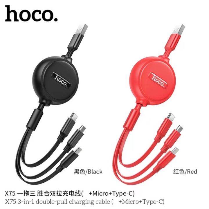 ou-new-hoco-x75-สายชาร์จ-3หัวแบบเก็บสาย-สำหรับ-micro-usb-for-l-type-c-ใหม่ล่าสุด-พร้อมส่ง