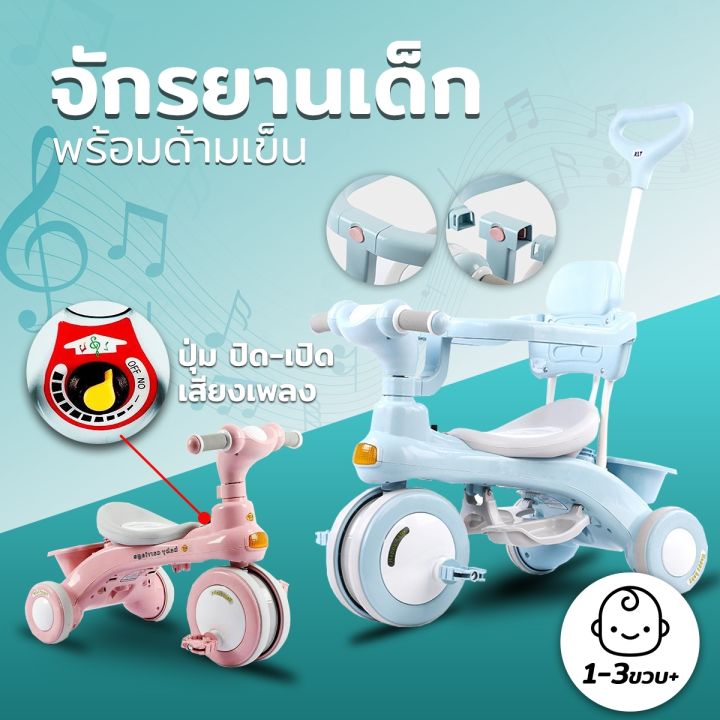 สินค้ามีประกัน-new-รถจักรยานเด็ก-จักรยาน-รถจักรยานสามล้อเด็ก-จักรยานเด็ก-3-ล้อ-พร้อมด้ามเข็น-สำหรับเด็ก-อายุ-1-3ขวบ