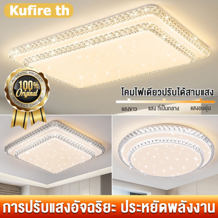 ส่งจากไทย-โคมไฟเพดาน-โคมไฟเพดานโมเดิร์น-โคมไฟเพดาน-led-โคมไฟเพดานสวยๆ-ไฟประดับ-ไฟติดเพดาน-แสงไฟสามสี-ประเภทเค้กคู่