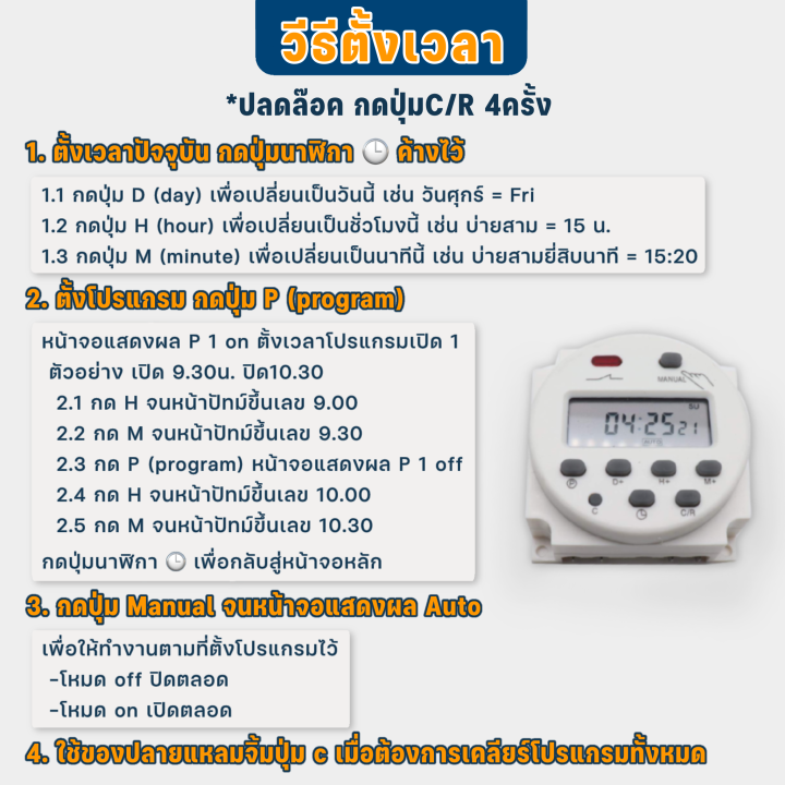 ตู้คอนโทรล-041dt-0-1-10hp-1เฟส-2สาย-220vac-สวิทช์ตั้งเวลาดิจิตอล-16โปรแกรม-ป้องกันมอเตอร์ไหม้