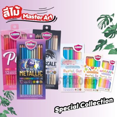 ดินสอสีไม้ สีพาสเทล สีไม้Master Art  สีไม้ Pastel 12 สี Special Collection ( 1 กล่อง )