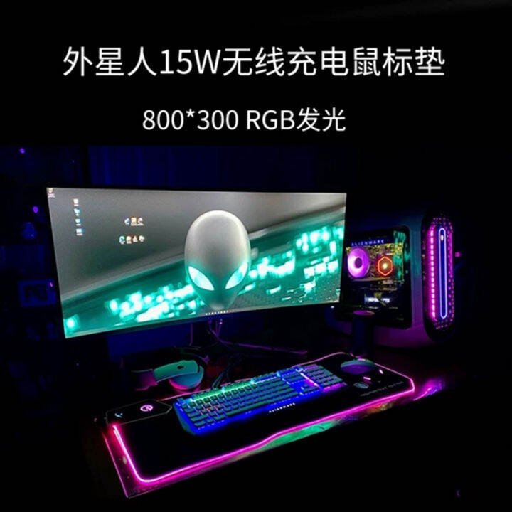 Alienware Alien Wireless Charging Mouse Pad Oversized Rgb Luminous E 