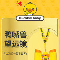 เด็กของเล่นกล้องทรรศน์กลางแจ้งเด็กสาวของขวัญ Duckbill สัตว์เป็ดสีเหลืองขนาดเล็ก HD มินิกล้องส่องทางไกล