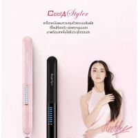 ประกัน 1 ปี ของแท้ Cool A Styler เครื่องหนีบผมanion ระบบสัมผัสอัจฉริยะ เครื่องหนีบผม ที่หนีบผม ร้อนเร็ว หนีบผม 4.9