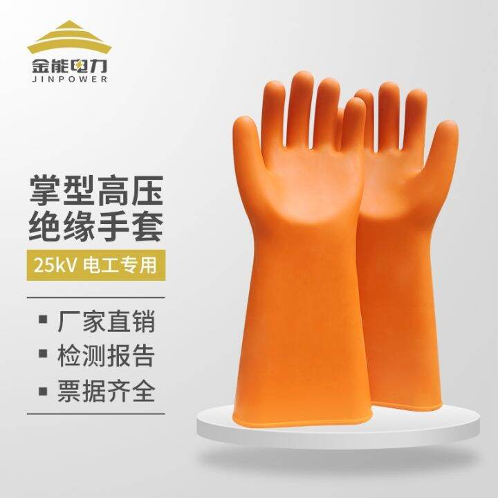 gold-can-be-12-kv25kv35kv-rubber-insulating-gloves-high-voltage-electric-shock-prevention-220-v380v400v-low-pressure-thin