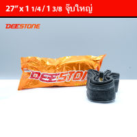 ยางในจักรยาน Deestone ขนาด 27 x 1.38 จุ๊บใหญ่ เนื่อยางธรรมชาติ