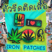 [expro] ตัวรีดติดเสื้อ bob marley สายเขียว ใบไม้สีเขียว ผักสีเขียว iron patches อาร์มติดเสื้อ ติดรองเท้า ติดกระเป๋า เสื้อยีนส์ มี 5 แบบ