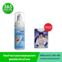 OCUSOFT LID Scrub Plus Foam 50ml อ๊อกคิวซอฟท์ ลิด สครับ พลัส ทำความสะอาดผิวรอบดวงตา 365wecare