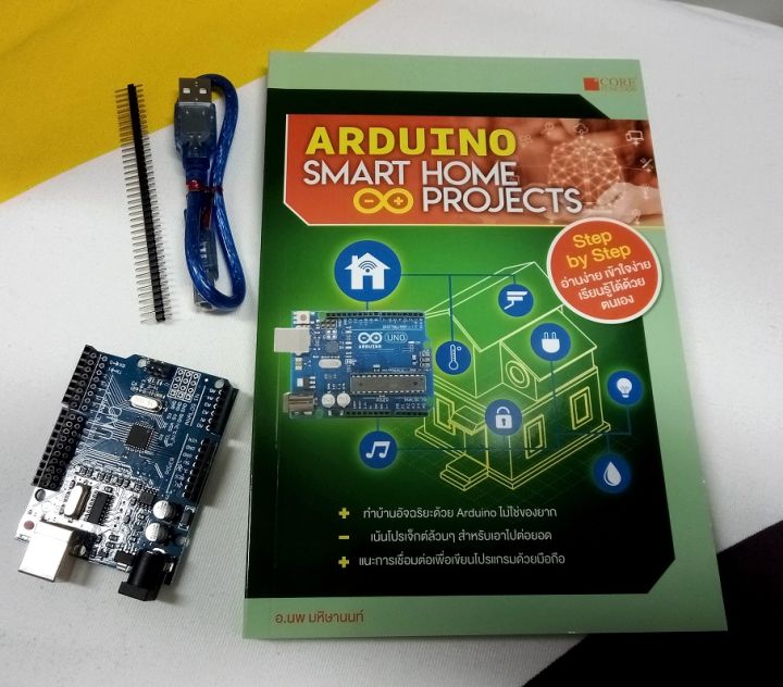 Arduino Smart Home Projects