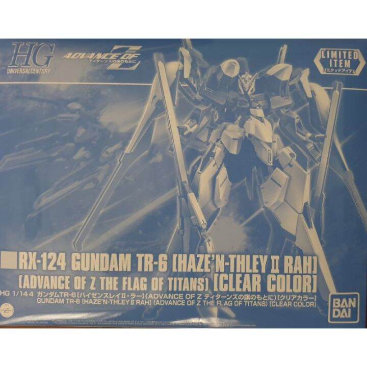 HG RX124 Gundam TR6 (Haze'nthley IIRah) [Clear color] Lazada.co.th