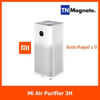 [พร้อมส่ง] เครื่องฟอกอากาศ  Mi Air Purifier 3H Global Version - (รับประกันศูนย์ไทย 1ปี)