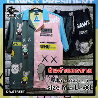 Dr.Street  เสื้อเชิ๊ต เสื้อคอ-ปก แนวสตรีท  HUAK (เสื้อ-กางเกง แยกขาย)