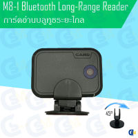 M8-1S การ์ดบลูทูธระยะไกล แบบขาตั้ง(Bluetooth Long-range Reader)