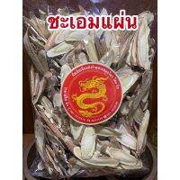 ?สินค้าขายดี? [500กรัม]ชะเอมแผ่นสั้นเกรดAAA500กรัม180บาท