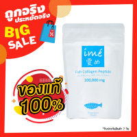 [Top 3 คอลลาเจนขายดี] ?คอลลาเจนเพียว 1 ซอง ?‍?ime Collagen ไอเม่ คอลลาเจนบำรุงกระดูก ไขข้อ กระดูกลั่น ปวดกระดูก กระดูกพรุน เข่าลั่น