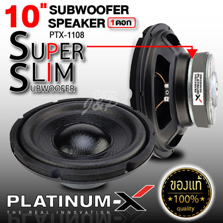 platinum-x-ซับวูฟเฟอร์-ซับ10นิ้ว-แม่เหล็ก140มิล-ซับบาง-เหล็กปั๊ม-วอยซ์เดี่ยว-ดอกซับ-ซับเบส-ลำโพง-subwoofer-slim-เครื่องเสียงรถยนต์-ขายดี-1108