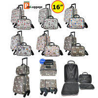 ProLuggage กระเป๋าเดินทาง กระเป๋าล้อลาก ชุดเซ็ทกระเป๋าเดินทาง ขนาด 16 นิ้ว/12 นิ้ว รุ่น Y65 new arrival