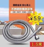 High efficiency Original Bathroom Water Heater Bathing Hose 1.5m Stainless Steel Explosion-proof Canopy Rain Shower Shower Nozzle Hose