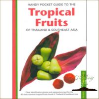 Click ! &amp;gt;&amp;gt;&amp;gt; หนังสือภาษาอังกฤษ HANDY POCKET GUIDE TO THE TROPICAL FRUITS OF THAILAND &amp; SOUTHEAST ASIA