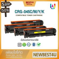 BEST4U หมึกเทียบเท่า CANON 045 BK /045/45BK/045M/045Y045BK Toner For Canon imageCLASS LBP611Cn/613cdw/MF631cn/MF633cdw #หมึกเครื่องปริ้น hp #หมึกปริ้น   #หมึกสี   #หมึกปริ้นเตอร์  #ตลับหมึก