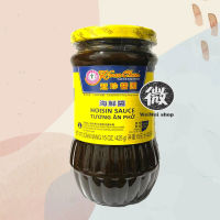 ซอสฮอยซิน ตรา Koon Chun Hoisin Sauce 冠珍 海鲜酱 ยี่ห้อดั้งเดิมของฮ่องกง สำหรับปิ้งย่าง เป็ดย่าง หรือผัดก็อร่อย 425g