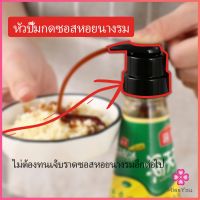 Missyou หัวปั๊มกดซอสหอยนางรม ปั้มครีม ปั๊มกดถ่ายน้ำมันเครื่อง Oyster Sauce Press