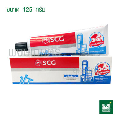 น้ำยาประสานท่อ PVC ตราช้าง SCG ชนิดเข้มข้น 125 กรัม  ( ท่อ กาวทาท่อ  ท่อน้ำ ท่อพีวีซี น้ำยาติดท่อ พงษ์เกษตรอุตรดิตถ์ )