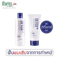 Faris Tsuya Anti Air Pollution Detox Shampoo 200ml. + Conditioner 100ml. แชมพู และ ครีมนวดผม สูตรดีทอกซ์ผม จากญี่ปุ่น ฟาริส ซึยะ แอนตี้ แอร์ พอลลูชั่น ดีท็อกซ์