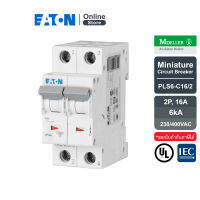 EATON PLS6-C16/2 MCB 2P 16A 6kA (IEC/EN 60898), เซอร์กิตเบรกเกอร์ขนาดเล็กรุ่น 2 โพล 16 แอมป์ - Moeller Series สั่งซื้อได้ที่ Eaton Online Store