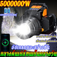 ไฟฉายคาดศีรษะ LED หมุนได้ แสงปรับได้4ระดับ ไฟคาดหัว ไฟฉายแรงสูง ไฟฉายแรงสูงแท้ ไฟส่องกบ ไฟฉายกันน้ำแท้ ไฟฉายแรงสูงไกล ไฟฉายคาดหัวแท้ ไฟคาดหัวแรงสูง ไฟฉายคาดหัว ไฟฉายสวมหัว ไฟฉานคาดหัว ไฟฉายคาดหัวแรงสูง หัวไฟฉายคาดหัว หน้าไฟคาดหัว T50-1