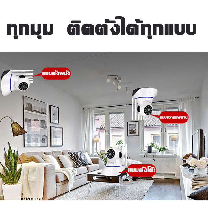 3เสา-5เสา-v380-กล้องวงจรปิด-กล้องวงจรปิดไร้สาย-กล้อง-อยู่ไกลแค่ไหนก็ดูได้-full-hd-1920p-wirless-3-0-5-0-ล้านพิกเซล-กล้อง-ip-camera-wifi360-5-ล้านพิกเซล-มีการรับ