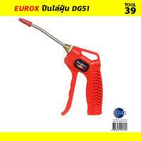 Eurox ปืนไล่ฝุ่น DG-51