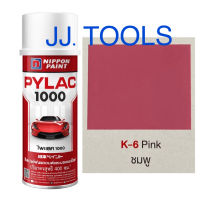 PYLAC 1000 (สีสเปรย์ไพแลค 1000) # K-6 Pink (ชมพู)