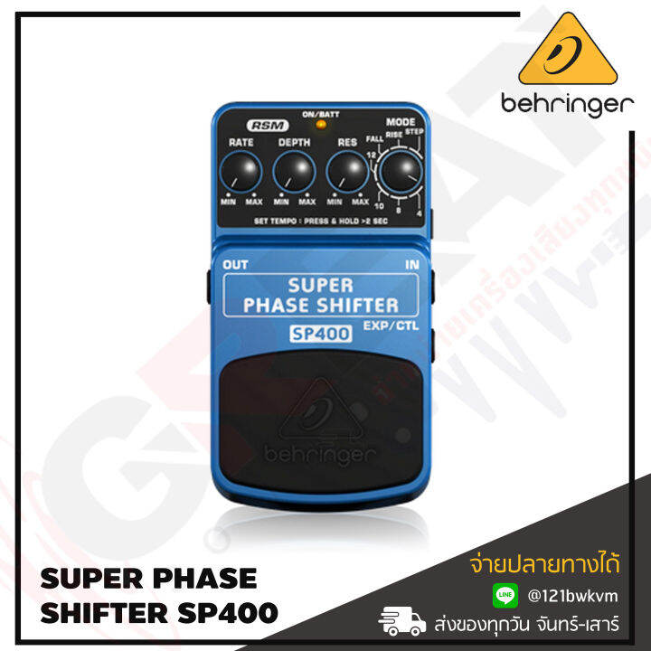 behringer-super-phase-shifter-sp400-เอฟเฟ็คกีตาร์ที่ให้เสียง-super-phase-shifter-classic-4-8-10-and-12-stage-phasers-status-led-for-effect-on-off-and-battery-check-รับประกันบูเซ่