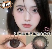 AuHonor Kính Áp Tròng Mỹ Phẩm Trang Điểm Mắt To Kính Áp Tròng Màu Mắt Ngọt