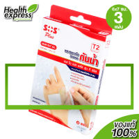 พลาสเตอร์ SOS Plus Wound Dressing Waterproof [T2] พลาสเตอร์ใส ปิดแผล 6x7 cm. [3 แผ่น]