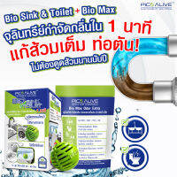 ?Bio Sink &amp; Toilet + Bio Max?[ส่งฟรี❗]จุลินทรีย์กำจัดกลิ่นใน 1 นาที?ท่อเหม็น กลิ่นตีย้อนท่อ ท่อตัน ส้วมเต็ม แมลงสาป,หนู หาย??สลายสิ่งปฎิกูล