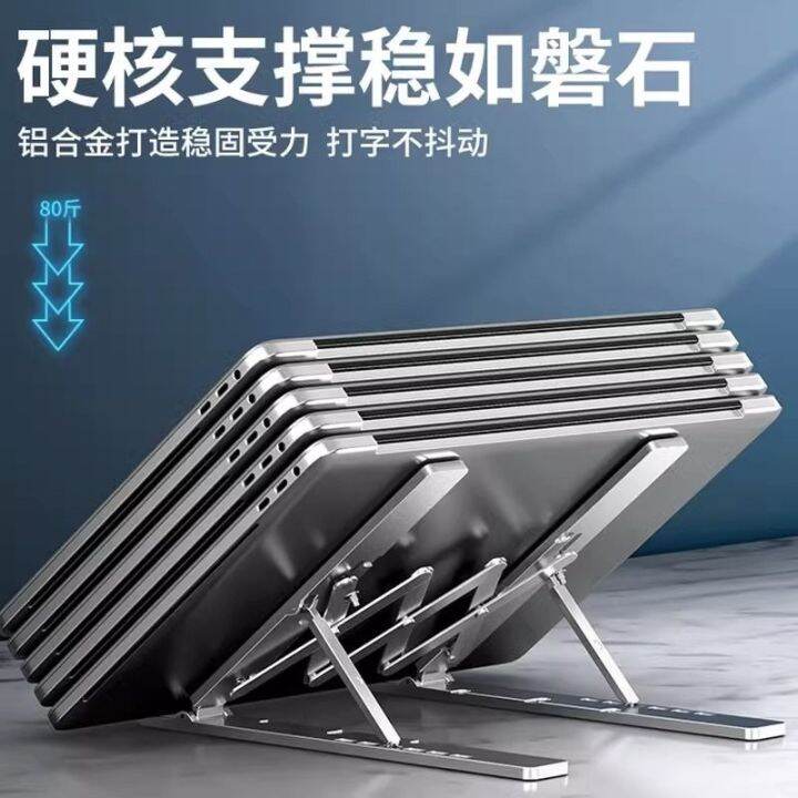 fast-delivery-laptop-stand-desktop-elevated-rack-aluminum-suspended-heat-dissipation-folding-portable-lift-ultra-stable-metal-increase-and-stabilize