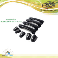 ครอบมือดึงประตู ครอบกันรอยประตู honda Civic 2012 + civic FB ดำเงา Black 4 ประตู honda	civic 2012 มีบริการเก็บเงินปลายทาง