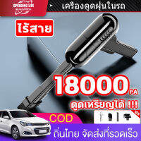 (สมุทรปราการ) ดูดเหรียญได้ เครื่องดูดฝุ่นในรถ 18000PA ฟรีหัว3หัว เครื่องดูดฝุ่น ดูดฝุ่นไร้สาย ที่ดูดฝุ่นในรถ เครื่องดูดฝุ่นจิ๋ว