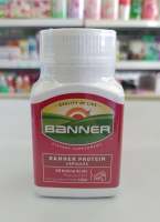 BANNER PROTEIN แบนเนอร์ โปรตีน แคปซูล 30 แคปซูล