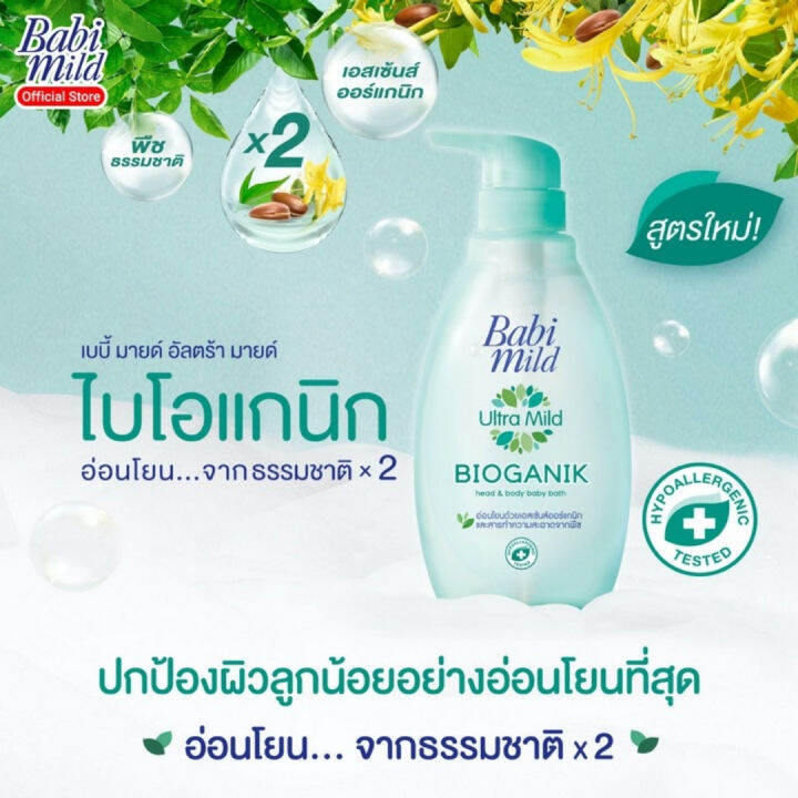 babi-mild-เบบี้มายด์-สบู่เหลวอาบน้ำเด็ก-หัวปั๊ม-ขนาด-380-มล-สบู่อาบน้ำเด็ก-สำหรับเด็กแรกเกิด-สบู่เหลว-อาบและสระ-ยาสระผมเด็ก-แชมพูเด็ก