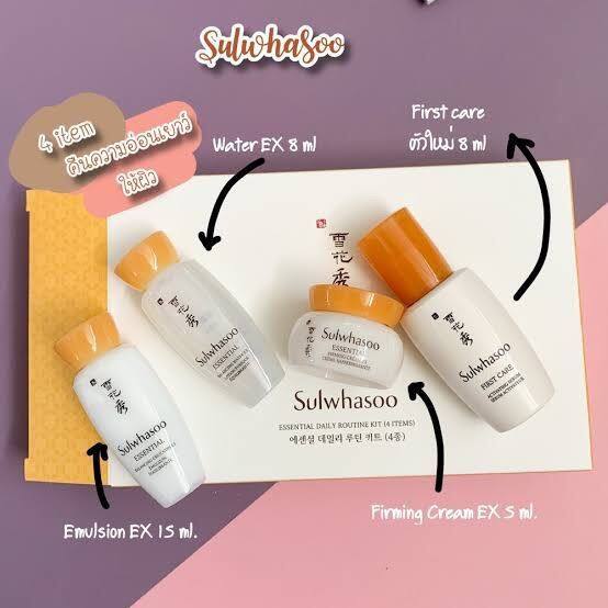 New Sulwhasoo Essential Daily Routine Kit [4 Items]