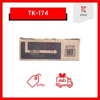 [เทียบเท่า] - TK-174 ผงหมึกเครื่องถ่ายเอกสาร ใช้สำหรับ Kyocera FS-1320D, 1370DN