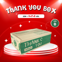 กล่องไปรษณีย์ กล่องพัสดุ 0 Thank you สีเขียวใบไม้ (10 และ 20 ใบ) ขนาด 11x17x6 ซม. กระดาษเกรดหนา